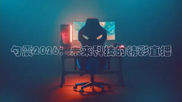 鲸鱼体育高清直播在线观看